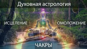 Матрица Гаряева - Музыка Счастья Чакры 174Гц, 285Гц, 396Гц, 417Гц, 528Гц, 639Гц, 741Гц