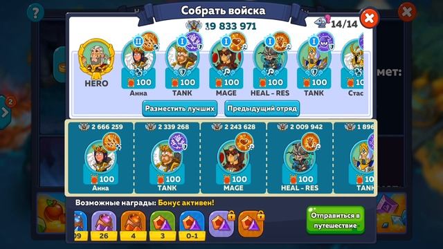 Hustle Castle #30 - Новый режим в игре - Путешествия смотреть онлайн