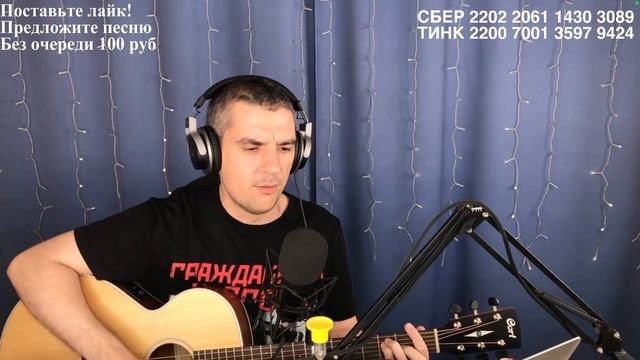 Король и шут - Камнем по голове. Кавер Макс играет на гитаре. Отрывок из стрима. смотреть онлайн