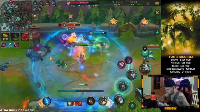Апаю Платину Саппортами | League of Legends: Wild Rift | Стрим LOL для Телефонов смотреть онлайн