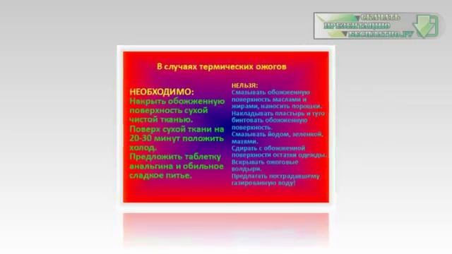 Защита от поражения электрическим током. смотреть онлайн