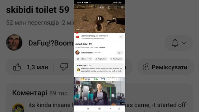псхалка в скибиди туалет 59 смотреть онлайн