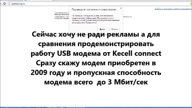 Тест скорости интрнета Билайн Казахстан смотреть онлайн