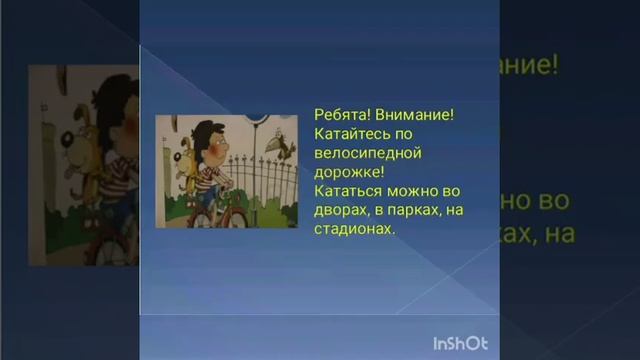 Классный час на тему " Правила дорожного движения". 8"Г" класс смотреть онлайн