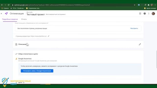 Google Optimize - запуск реального теста смотреть онлайн