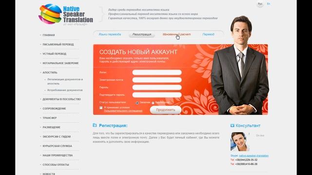 Бюро переводов в Киеве тел. (044) 229 3532 смотреть онлайн