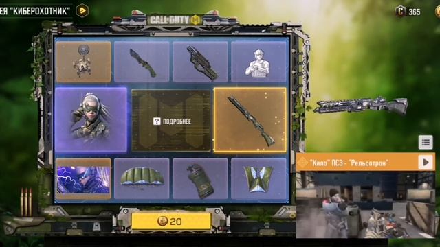 Кручу новую рулетку "киберохотник" каряг "ПС3 - рельсотрон" в Call of Duty Mobile смотреть онлайн