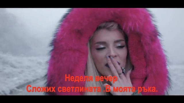 Era Istrefi - Bonbon + Превод