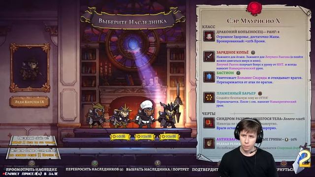 #10 | В поисках истинной концовки. Rogue Legacy 2 смотреть онлайн