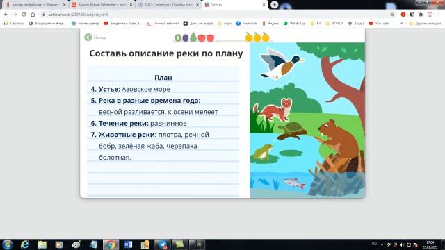 4 кл Водные богатства нашего края План описания реки Значения водных богатств Окружающий мир смотреть онлайн