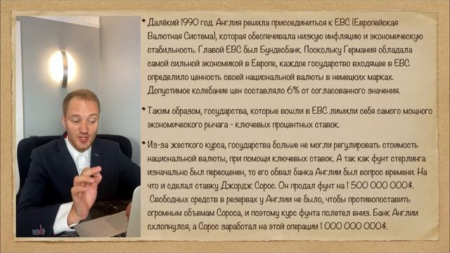 Курс: Инвестиции ПРО.Урок 2. Безопасно ли вкладывать деньги в акции и облигации? Как устроена биржа смотреть онлайн
