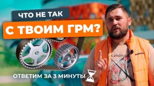 6 ярких признаков проблем с ремнем ГРМ: узнай, когда пора менять!