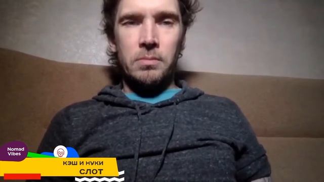 Кэш, СЛОТ в эфире онлайн марафона Nomad Vibes в поддержку музыкантов смотреть онлайн