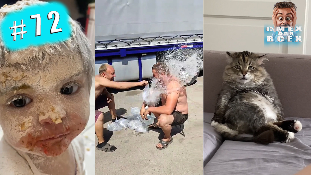 ПРИКОЛЫ 2023 СМЕШНЫЕ ВИДЕО ЧУДИКИ ИЗ ТИК ТОК СМЕХ ДЛЯ ВСЕХ №72 смотреть онлайн