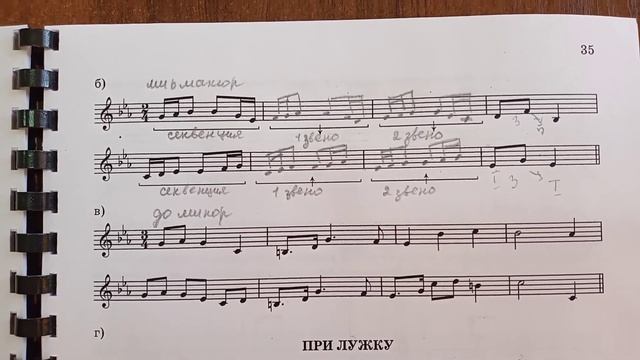 3кл. Пение по нотам. смотреть онлайн