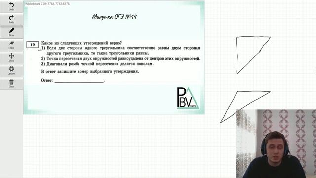 Задание 19 (В1) ОГЭ по математике ▶ №14 (Минутка ОГЭ) смотреть онлайн