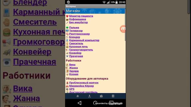 Обзор на онлайн-игру "Интерны" смотреть онлайн
