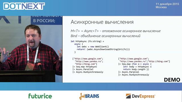 Дмитрий Сошников — F# в обработке больших данных и машинном обучении смотреть онлайн