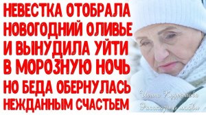 СЧАСТЬЕ МОЖЕТ БЫТЬ ПРОСТЫМ. Новогодний рассказ. Ирина Кудряшова