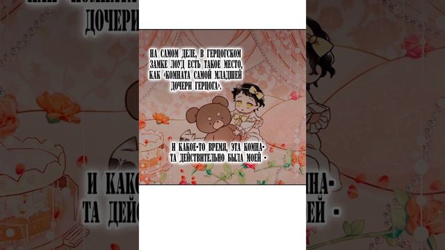 Следуя тенью за главным героем 2 глава смотреть онлайн