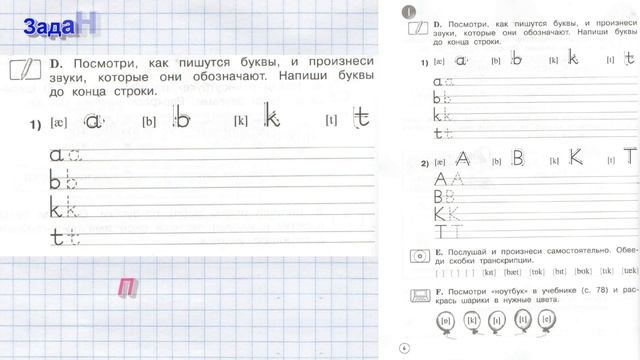 Английский Forward Рабочая тетрадь 2 класс 1 урок Вербицкая стр 3 4 смотреть онлайн