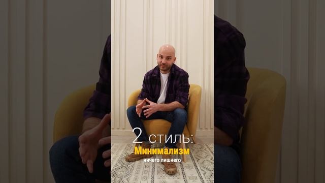 Популярные стили дизайна интерьера смотреть онлайн