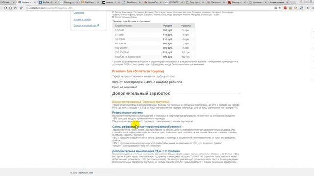 Дополнительный заработок в интернете на файлообменниках 2018