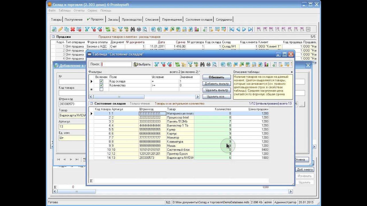 Работа со сканером штрих-кода смотреть онлайн