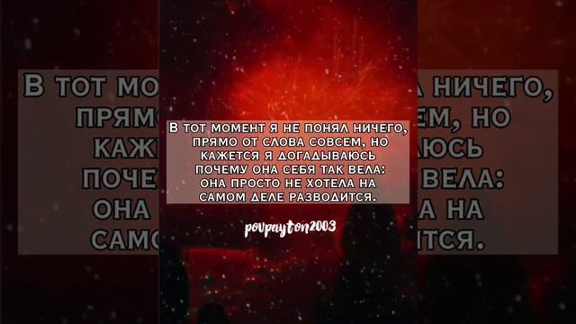 Pov/69 серия/~Богатый парень~/POVPAYTON❤💸 смотреть онлайн