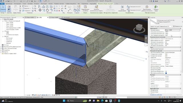 Соединение стальных двутавровых балок в Revit смотреть онлайн