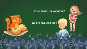 1 класс. А.С.Пушкин.Отрывки из произведений (1 часть)