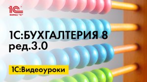 Уведомление об уменьшении налога на страховые взносы по нескольким патентам в 1С:Бухгалтерии 8