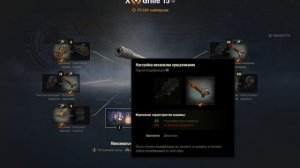Grille 15 ПОЛЕВАЯ МОДЕРНИЗАЦИЯ WoT, комплектация. Оборудование гриль 15 World of Tanks.