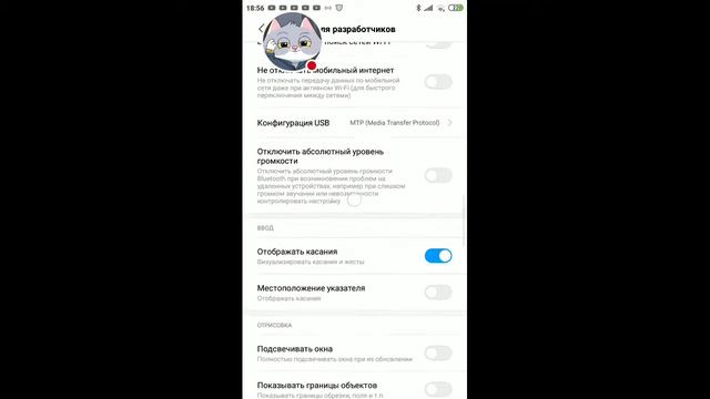 Как сделать чтобы тебя отображалось касание на сяоми смотреть онлайн