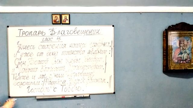 ЦЕРКОВНОЕ ПЕНИЕ. Тема урока: Тропарь и кондак Благовещению смотреть онлайн