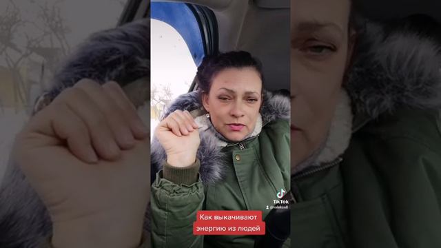 Как уходит #энергия смотреть онлайн