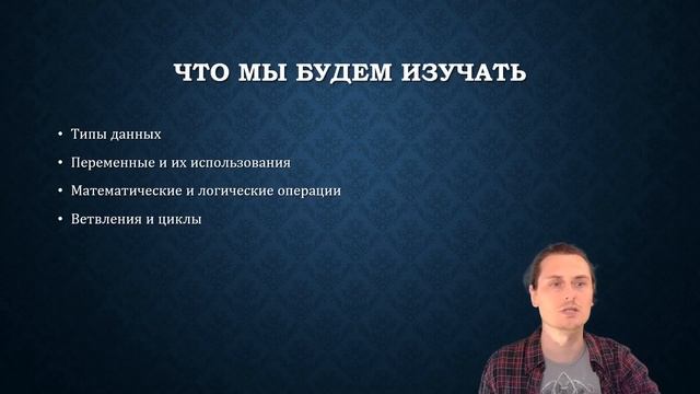 Основы програмирования. Содержание модуля_Фундаментальный JavaScript - Начальный Уровень смотреть онлайн