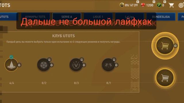 в fifa mobile вышло новое обновление😯😯😯 заходи чтобы посмотреть что добавили... смотреть онлайн