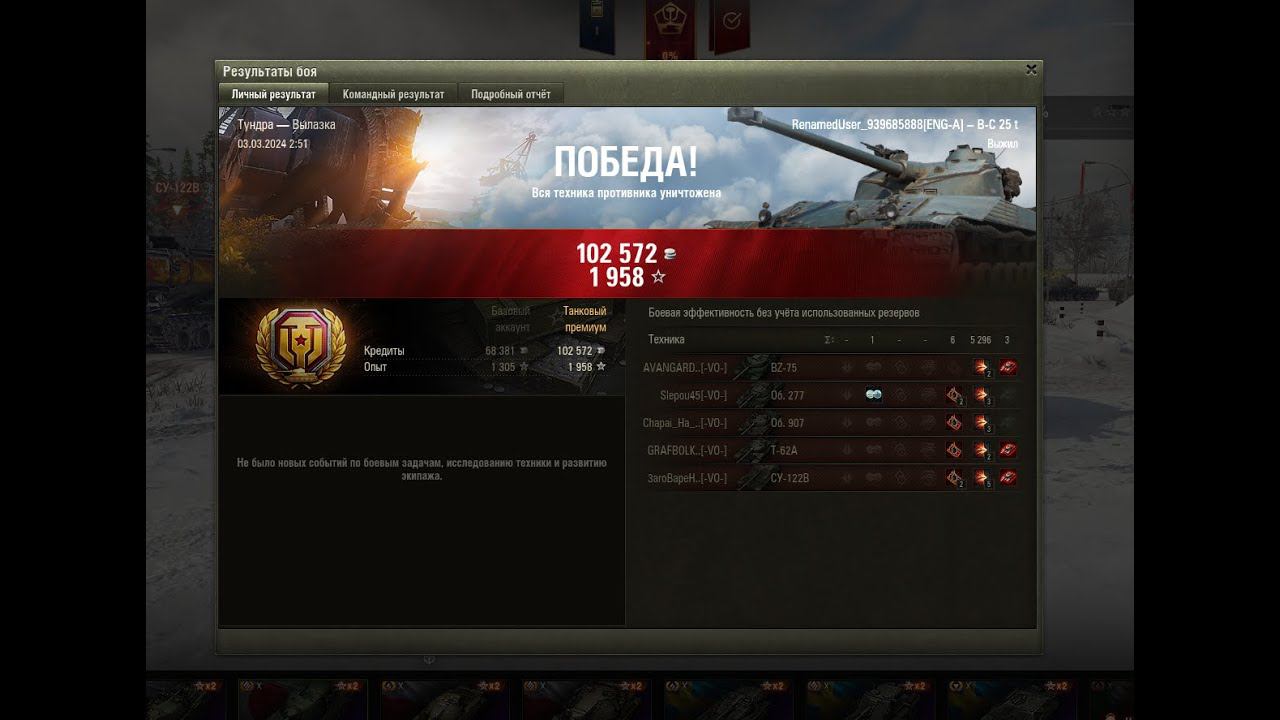 Bat.-Châtillon 25 t Бой за укрепрайон в вылазке 7х7 легионером с подписчиками!!! смотреть онлайн
