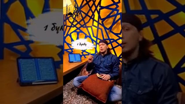 🔷️Неужели ты не откроешь Коран сегодня? смотреть онлайн