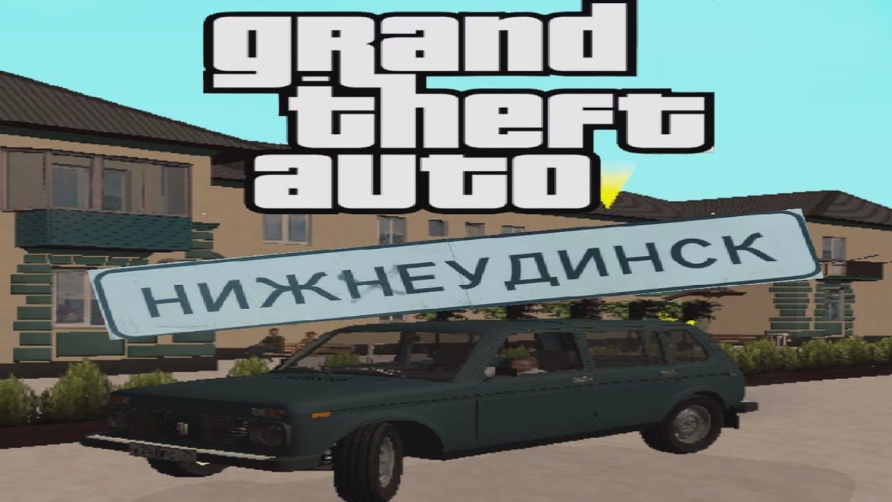 ОБЗОР МОДА GTA НИЖНЕУДИНСК НА GTA SAN ANDREAS смотреть онлайн
