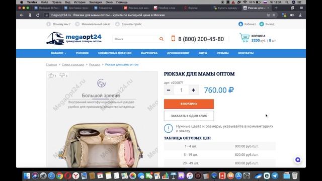 Алгоритм поиска и аналитики товаров смотреть онлайн