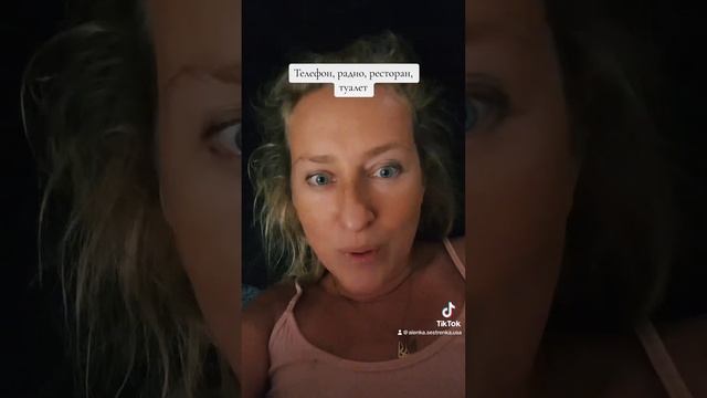 Телефон, ресторан, радио смотреть онлайн