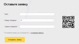 Подключение к яндекс такси - Яндекс Такси Грузовой!