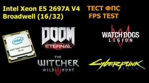 Xeon E5 2697A V4 Тест в Играх!