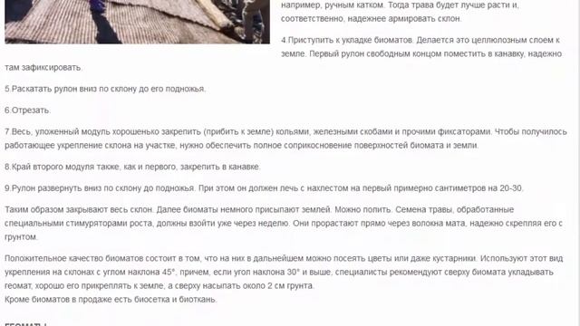 Укрепление склона на участке. Как укрепить склон? смотреть онлайн