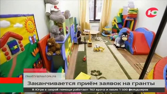 200 НКО подали заявки на грант губернатора Югры смотреть онлайн