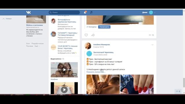 Итоги розыгрыша от группы Салон красоты «Июль» Череповец! смотреть онлайн
