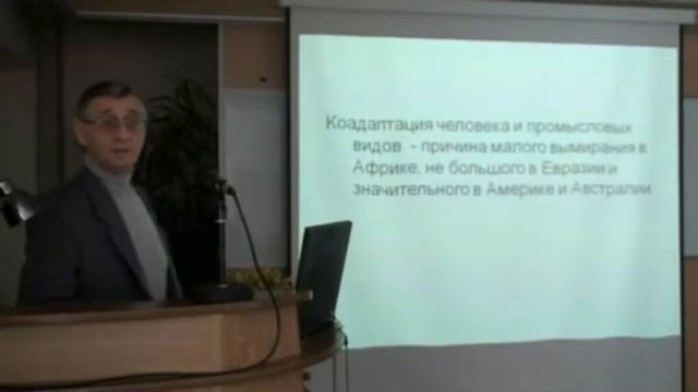 П.А. Косинцев "Причины вымирания мамонтовой фауны" ИЭРиЖ 2017 смотреть онлайн
