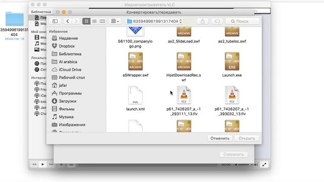 Конвертирование видео в mp3(через vlc на mac os) смотреть онлайн